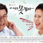 韓国ドラマ-もう我慢できない