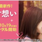 韓国ドラマ ステキな片想い