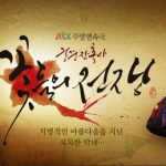 韓国ドラマ 花たちの戦い