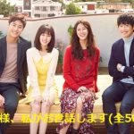 韓国ドラマ お父様私がお世話します