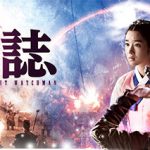 韓国ドラマ 夜警日誌