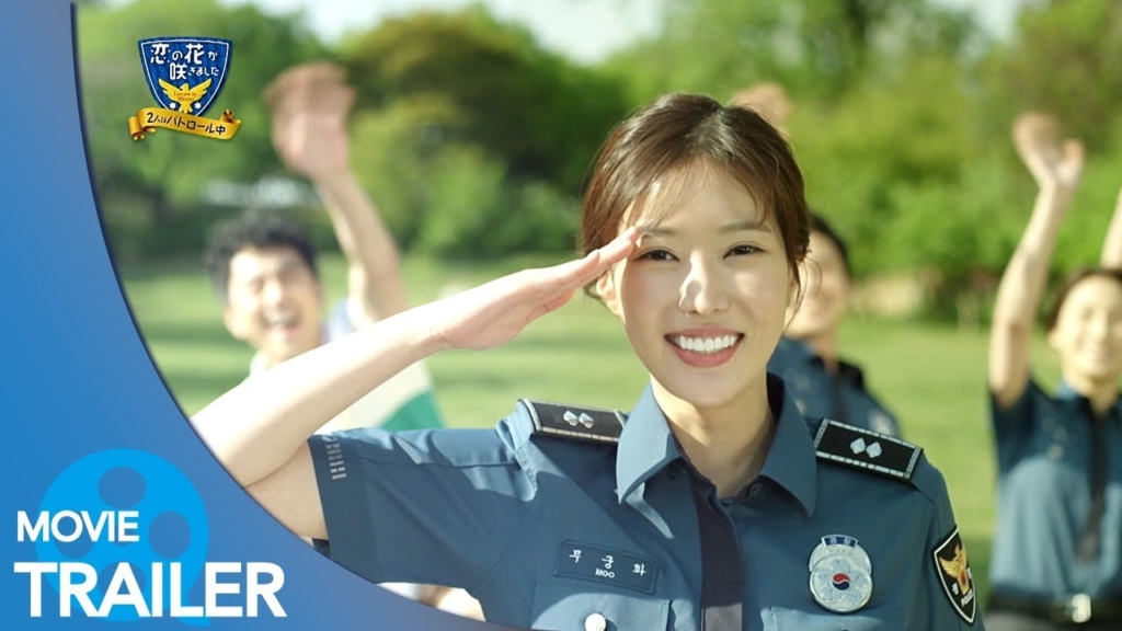 恋の花が咲きました