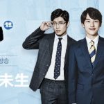 韓国ドラマ ミセン~未生