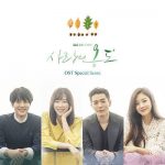 韓国ドラマ 愛の温度-相関図