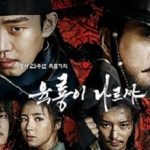 韓国ドラマ 六龍が飛ぶ