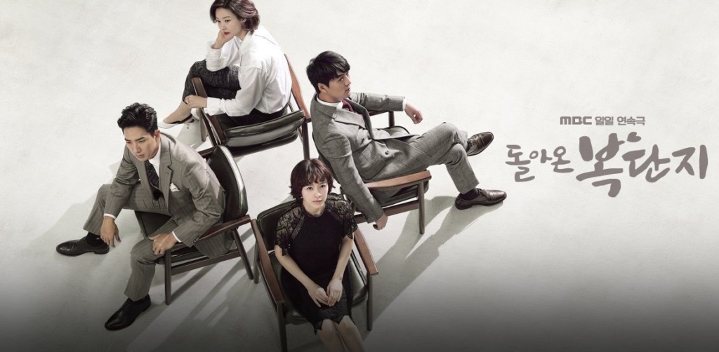 帰ってきたポク・ダンジ