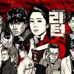 韓国ドラマ リターン