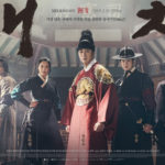 韓国ドラマ ヘチ