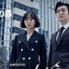 韓国ドラマ 秘密の森