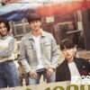 韓国ドラマ 恋のスケッチ～応答せよ1988～